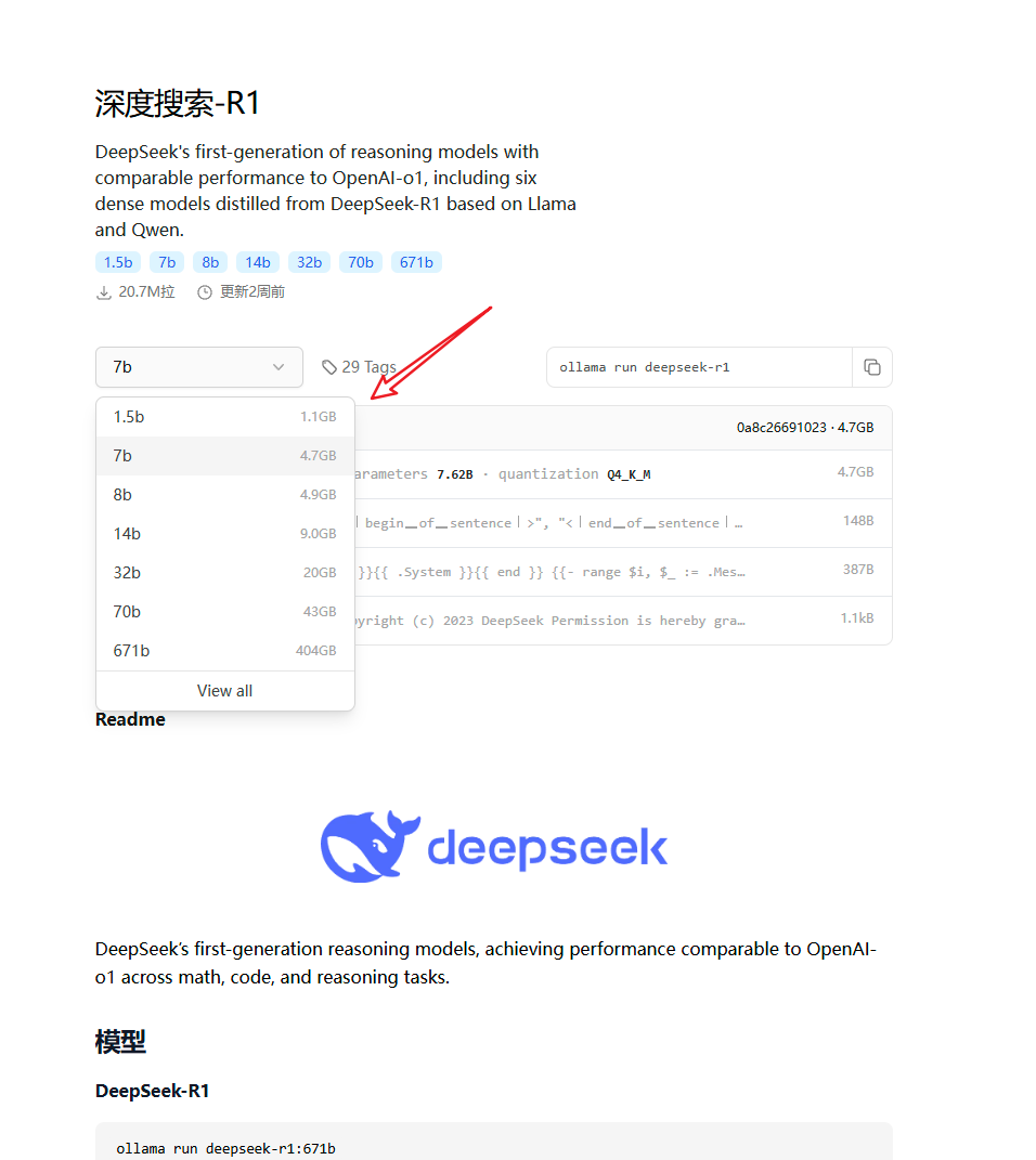 DeepSeek本地部署及个人知识库搭建(一)