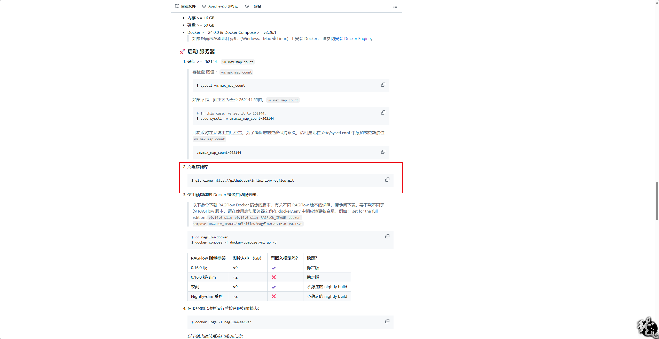 DeepSeek本地部署及个人知识库搭建(二)