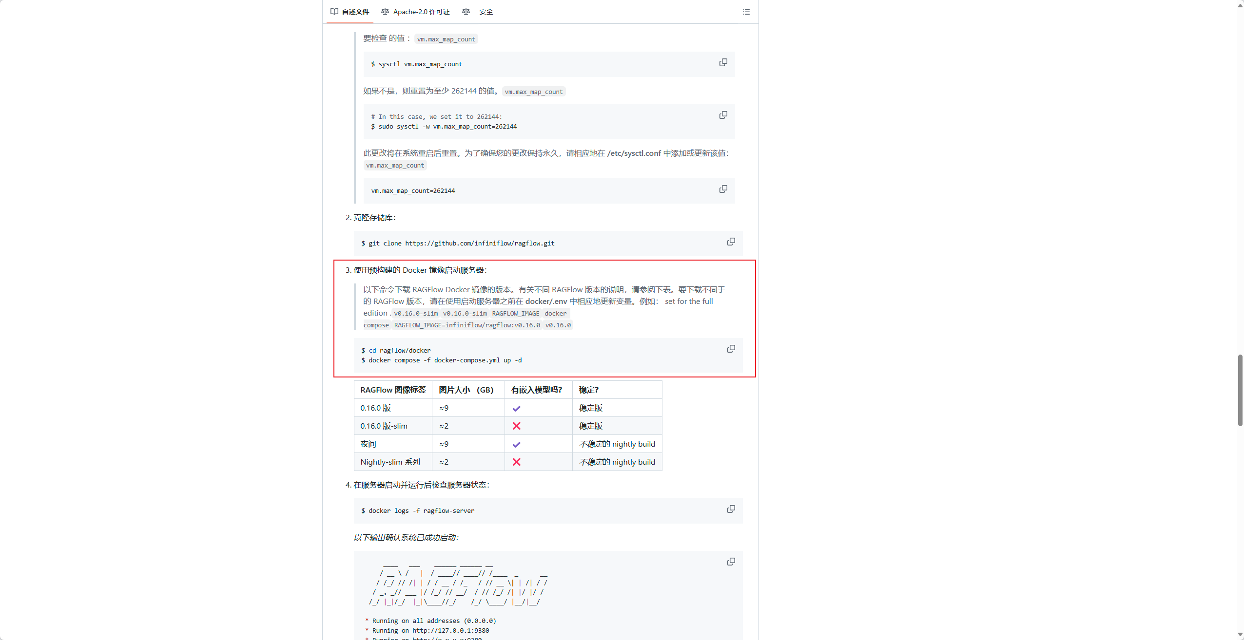 DeepSeek本地部署及个人知识库搭建(二)