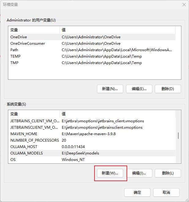 DeepSeek本地部署及个人知识库搭建(一)